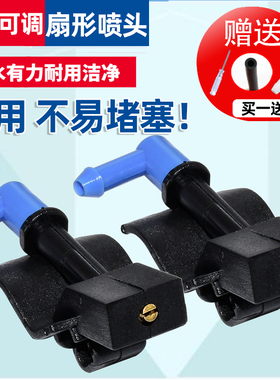 适配广汽传祺gs4 GA4 GS5 GS3 GA3 GM6 GA5雨刮器喷水嘴玻璃喷头