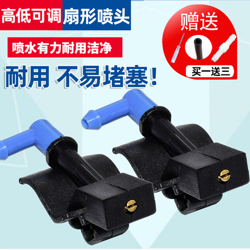 传祺gs4GA4GS5GS3GA3喷水嘴