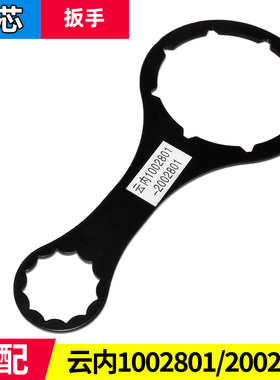 适配五十铃翼放ECES柴油滤芯轻卡3001315CP叉车3005601滤清器扳手