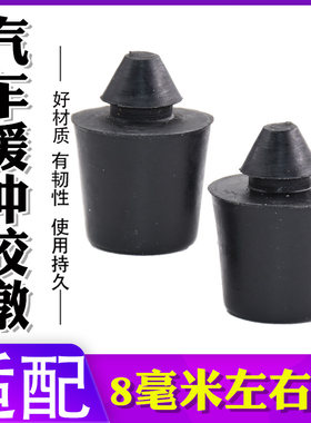 适配雪佛兰探界者沃兰多后备箱垫胶墩升举门缓冲块尾门行李箱胶块
