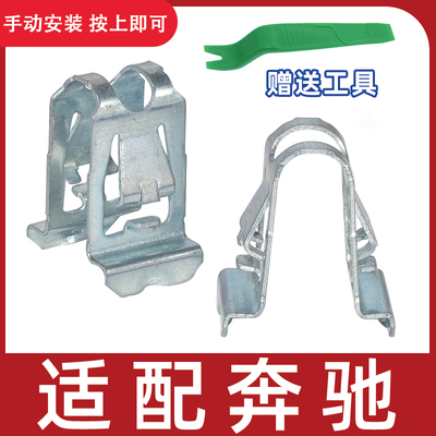 卡扣卡奔驰GLK200260后备箱卡子