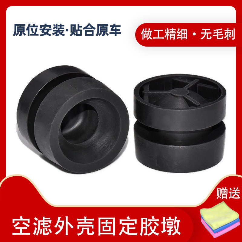 适配长安欧诺空滤外壳橡胶圈新奔奔悦翔V3空滤壳CS15谐振箱胶套墩 - 实物图