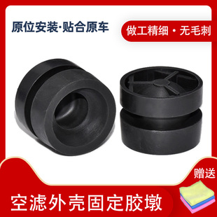 适配长安欧诺空滤外壳橡胶圈新奔奔悦翔V3空滤壳CS15谐振箱胶套墩