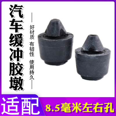 适配东风风光330S360 370S560580车门缓冲胶垫前门后门缓冲垫胶墩