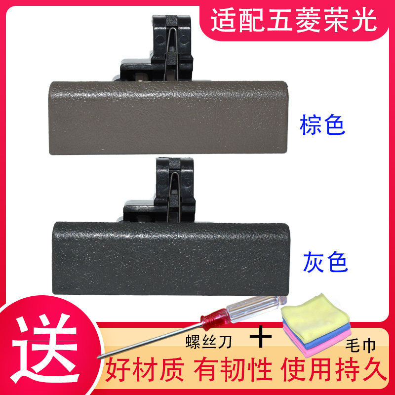 适配五菱荣光小卡货车工具箱扣手杂物盒拉手6407储物箱开关锁扣