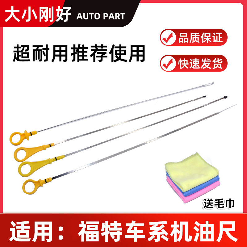 锐界福克斯蒙迪欧致胜翼虎翼搏