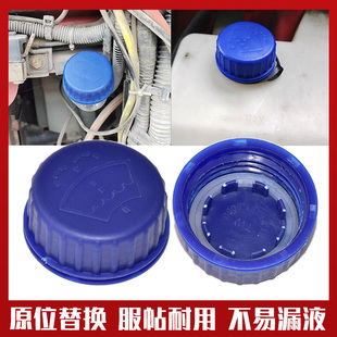 适配陕汽重卡德龙新M3000曼恩喷水壶盖前挡风玻璃淋水箱水壶盖子