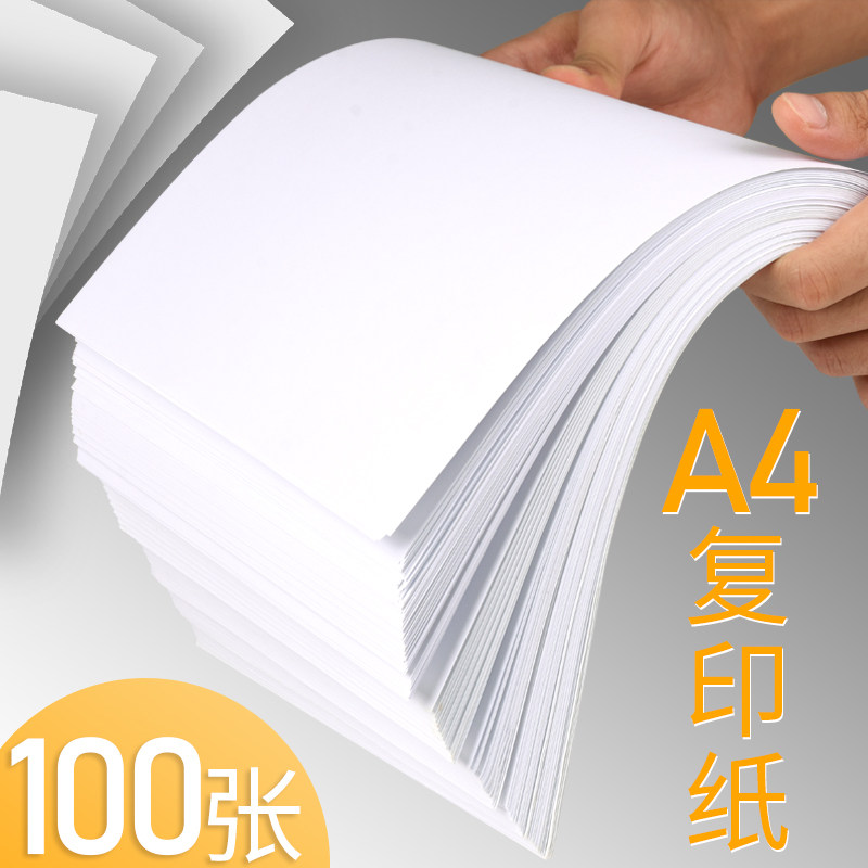 100张a4纸-千图网