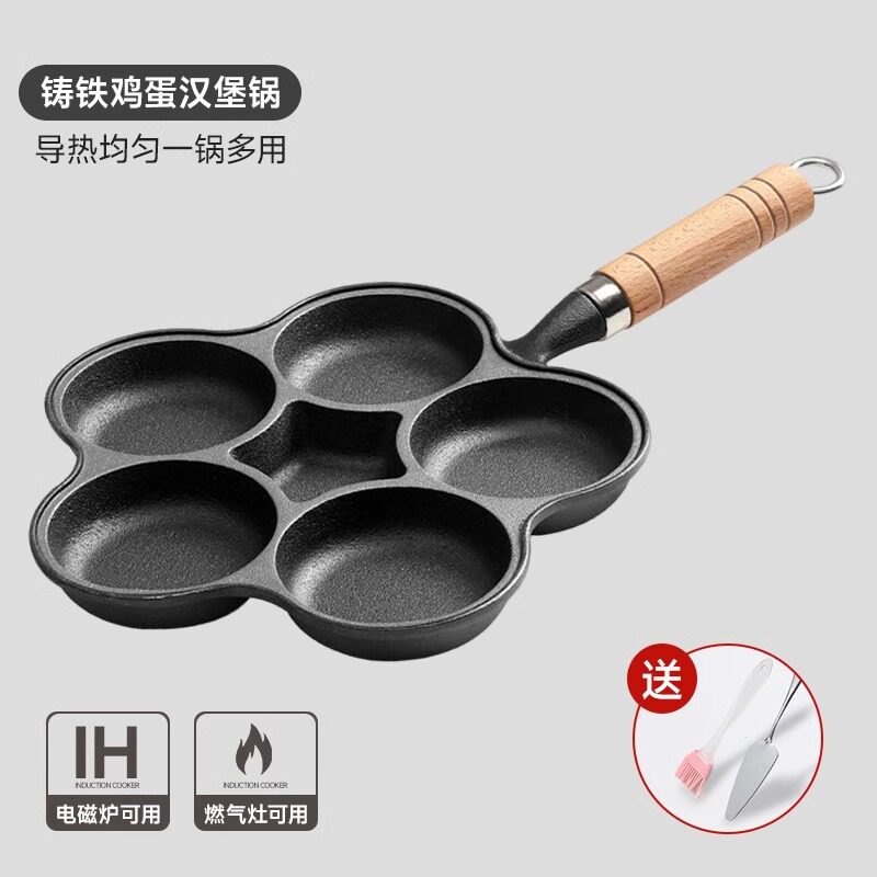 铸铁四孔煎蛋神器做蛋饺鸡蛋汉堡机蛋堡模具早餐小煎饼平底不粘锅