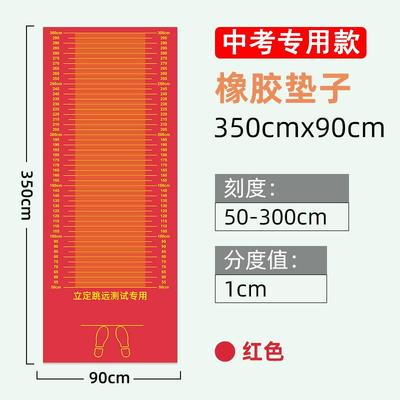 厂家批发立定跳远测试防滑体操垫