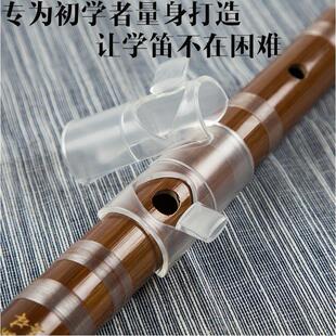 笛子助吹器初学者吹嘴竹笛助吹器入门吹笛教学辅助器横笛哨嘴笛膜