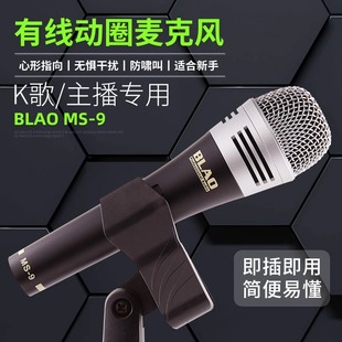 BLAO 正版 动圈麦克风手机k歌直播有线话筒声卡专业录音设备