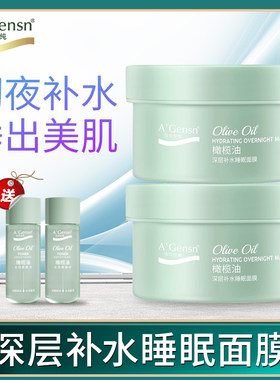 安安金纯深层补水保湿舒缓肌肤