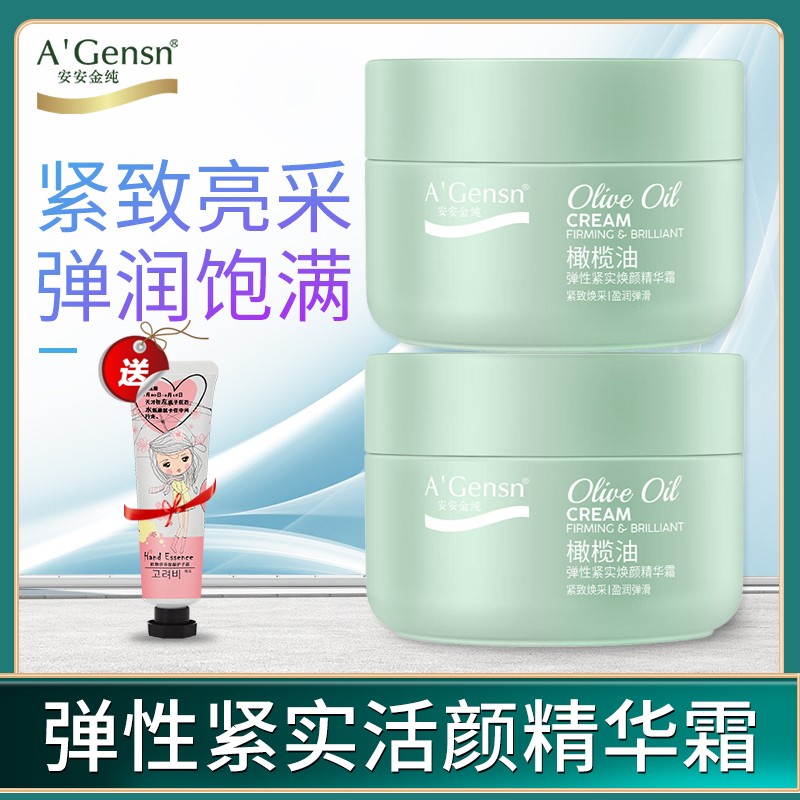 中国安安金纯紧致保湿面霜