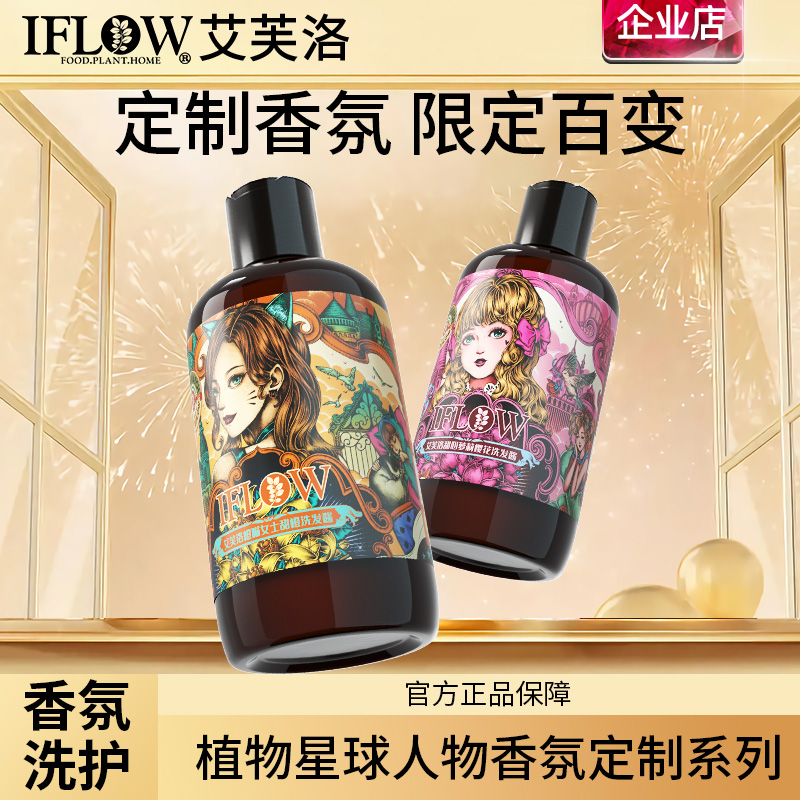 艾芙洛甜心萝莉樱花蓬松洗发水