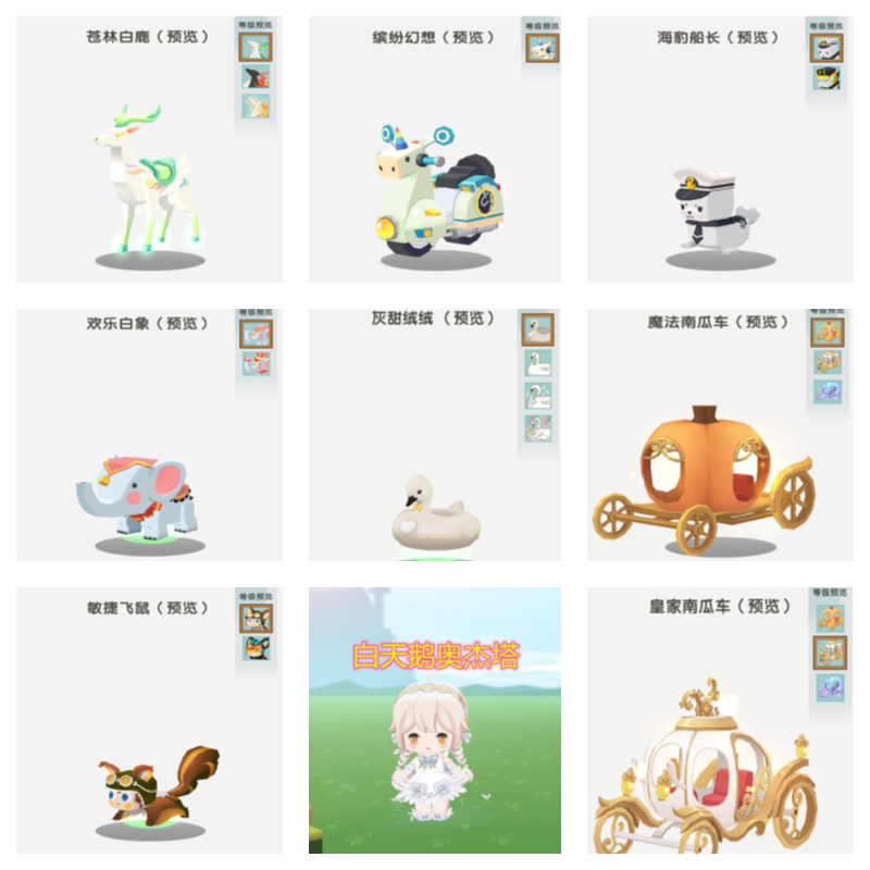 迷你世界坐骑永久皮肤激活卡币帝皇战龙小飞鼠小象苍林白鹿便宜