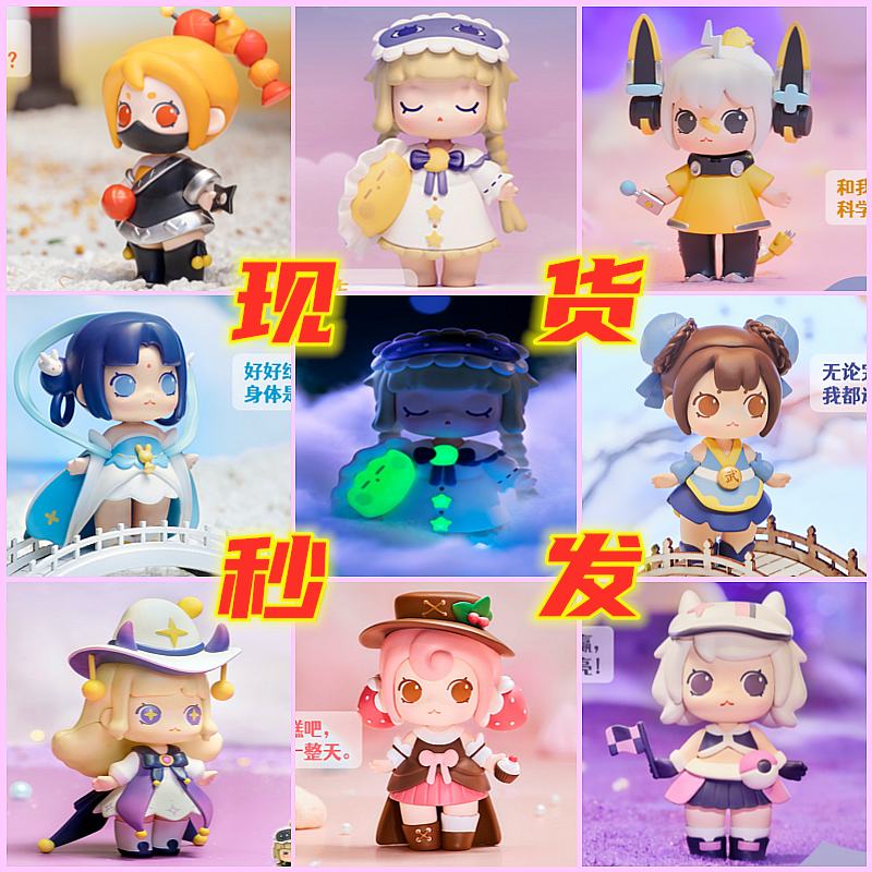 迷你世界盲盒星月小梦永久皮肤激活卡月无双柳仙儿慕斯手办公仔