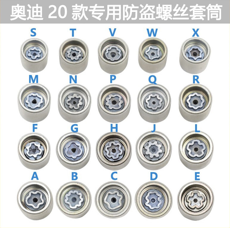 奥迪防盗螺丝套筒拆卸工具