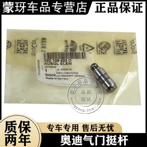 奥迪 A3 A4 A5 A6 Q3 Q5 Q7 A8 途锐 原厂原装气门挺杆 液压挺杆