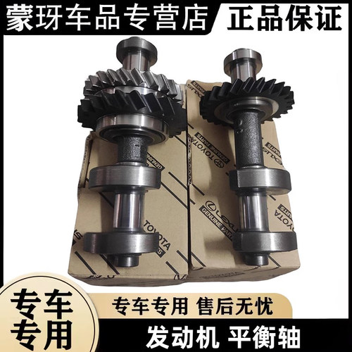 普瑞维亚大霸王埃尔法ACR30 ACR50 ANH20 2AZ发动机平衡轴双单齿