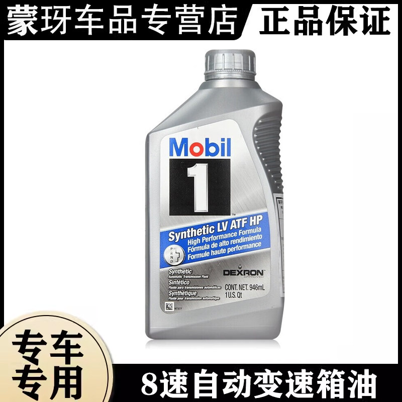 凯迪拉克CT4 CT5 CT6 XT4 XT5 XT6 SRX 赛威自动变速箱油8A波箱油