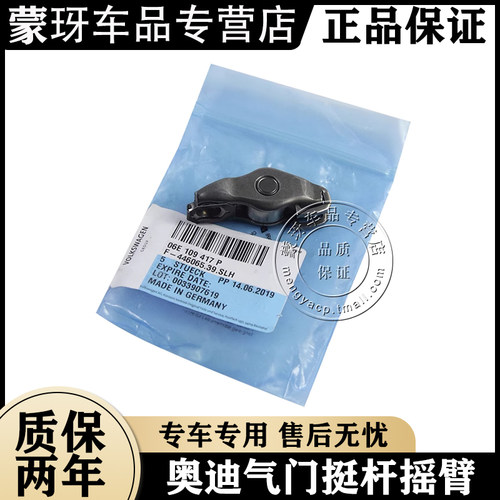 奥迪 A3 A4 A5 A6 Q3 Q5 Q7 A8 途锐 辉腾 气门挺杆摇臂 挺杆顶筒