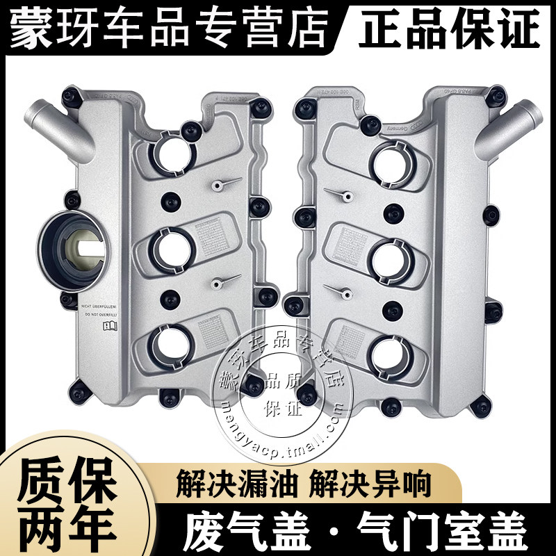奥迪A4 A4L A5 A6 A6L A7 A8 Q5 Q7 途锐 发动机气门室盖 室盖垫
