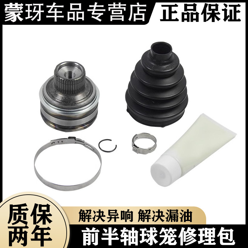 奧迪A3 A4 A5 A6 A7 A8 Q3 Q5 Q7 大眾輝昂半軸球籠 防塵套修理包