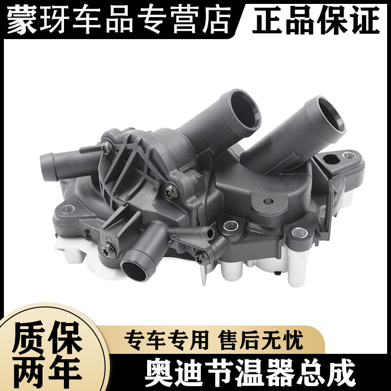 原厂发动机节温器水泵总成恒温器