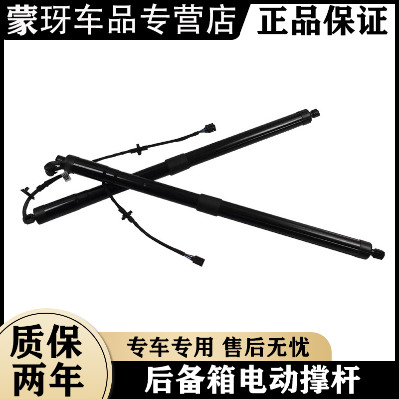 大众奥迪后备箱电动撑杆