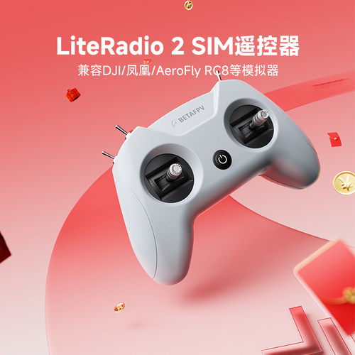 BETAFPVLiteRadio2SIM遥控器