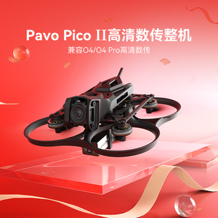 BETAFPV Pavo Pico ll高清数传整机适配O4/O4 Pro穿越机fpv无人机