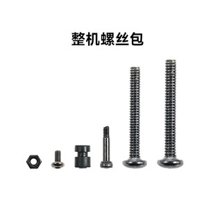 BETAFPV整机电机平圆头自攻内六角螺丝包fpv穿越机无人机配件