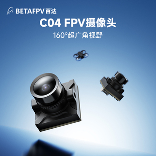 BETAFPV C04摄像头室内穿越机配件fpv竞速广角适配Aquila20模拟版