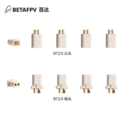 betafpvbt20公母端子迷你穿越机
