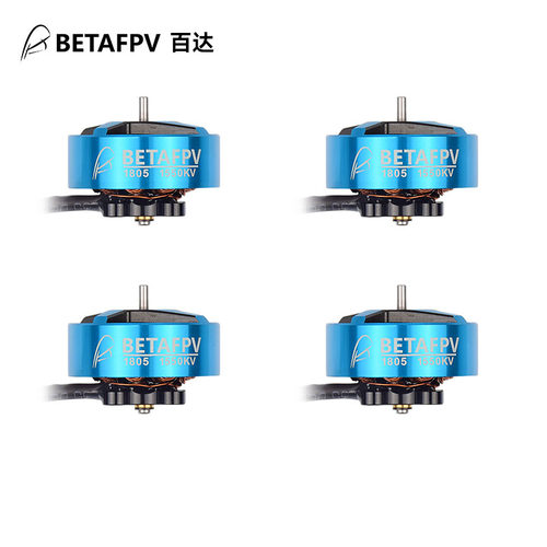 betafpv马达无刷电机穿越机