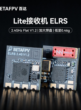 BETAFPV ELRS Lite远航接收机2.4GHz穿越机无人机长距离FPV圈圈机
