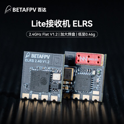 BETAFPV ELRS Lite远航接收机2.4GHz穿越机无人机长距离FPV圈圈机