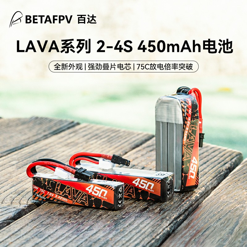 BETAFPVLAVA2-4S450mAh锂电池