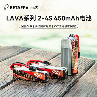 BETAFPVLAVA2-4S450mAh锂电池