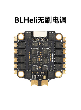 【清仓】BLHeli无刷电调FPV穿越机配件