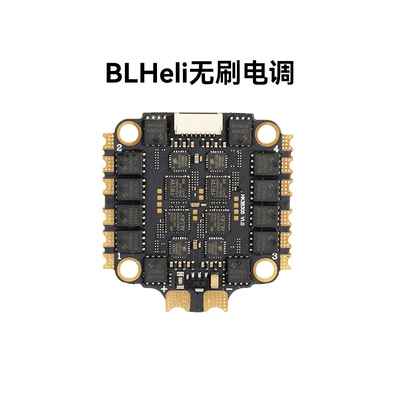 【清仓】BLHeli无刷电调FPV穿越机配件