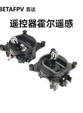 BETAFPV 遥控器Nano摇杆霍尔电位器适用于LiteRadio3油门方向杆