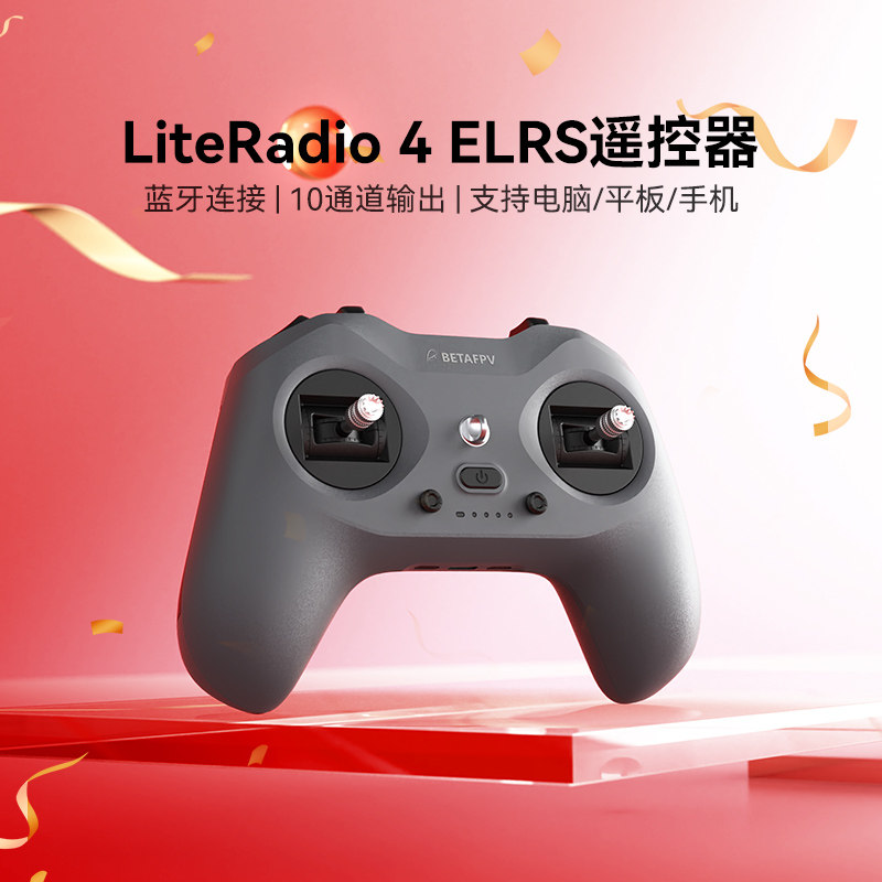 BETAFPVLiteRadio4航模遥控
