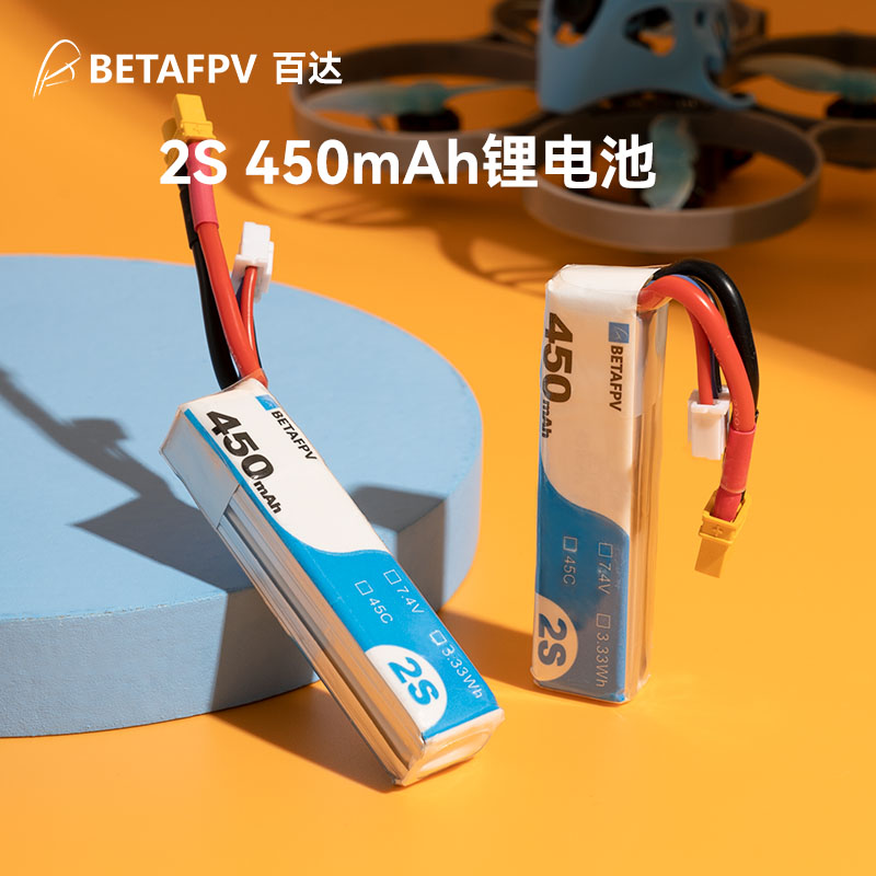 BETAFPV 2S 450mAh 45C锂电池无人机FPV航模电池 2个装 玩具/童车/益智/积木/模型 遥控飞机零配件 原图主图