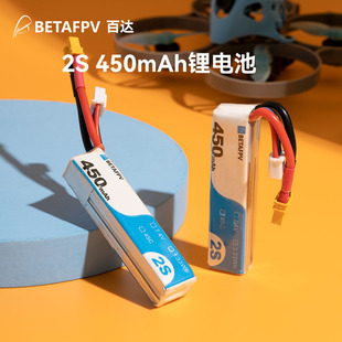 BETAFPV 2S 450mAh 45C锂电池无人机FPV航模电池 2个装
