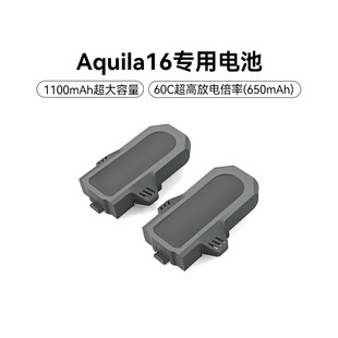 BETAFPV 60C锂电池Aquila16穿越机专用电池fpv穿越机 650mAh