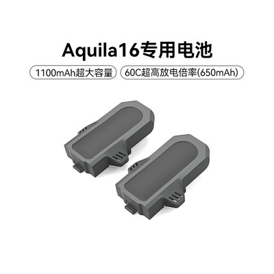 BETAFPV 650mAh-60C锂电池Aquila16穿越机专用电池fpv穿越机