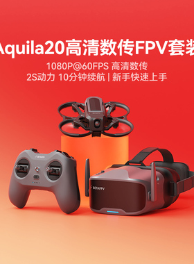 BETAFPV Aquila20云鹰高清数传FPV穿越机2S到手飞入门无人机套装