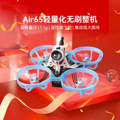 BETAFPV Air65穿越机无人机FPV竞速轻量化1S入门级圈圈机无刷整机